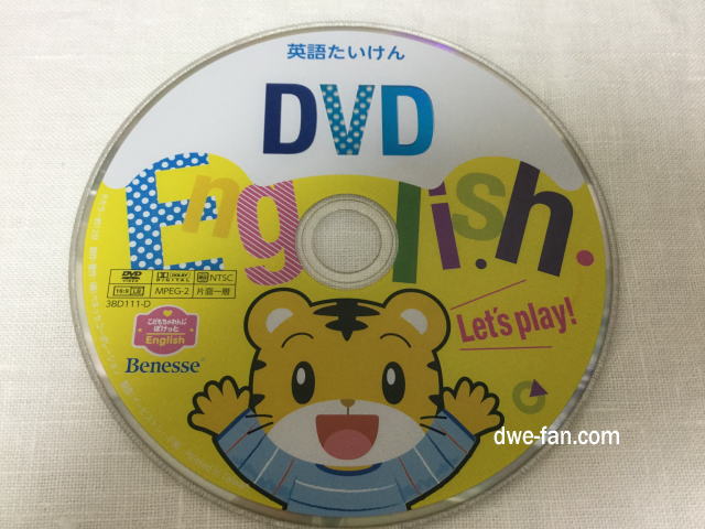 ベネッセ「こどもちゃれんじEnglish」たいけんDVD