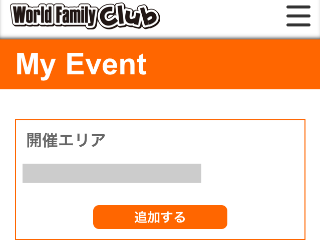 ワールドファミリークラブ（WFクラブ）My Eventの開催エリア