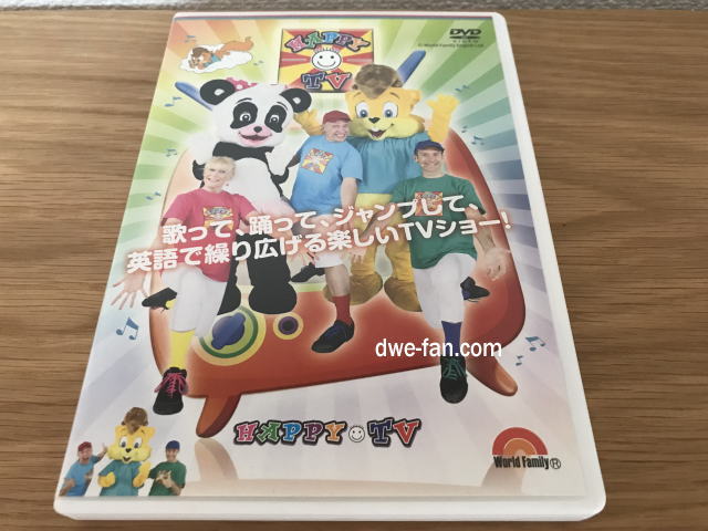 ワールドファミリークラブ「Happy TV」のDVD