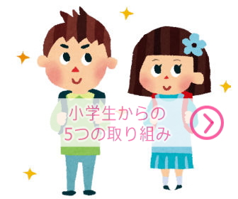 ディズニー英語システム（DWE）小学生からの取り組み方