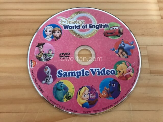 DWEディズニー英語システムの無料サンプルDVD