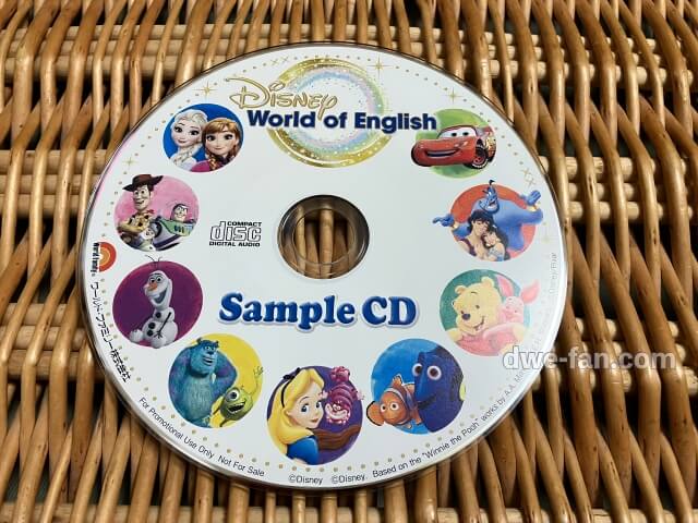 ディズニー英語システム（DWE）無料サンプルCD