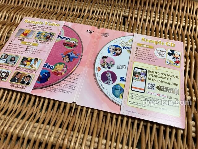 ディズニー英語システム（DWE）無料サンプルDVDとCD